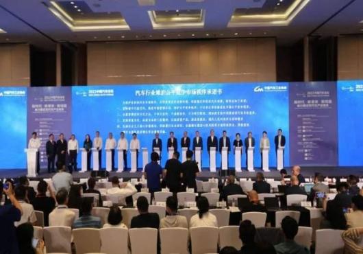 16家車企簽訂“不許惡意降價”承諾書？該承諾是否違反反壟斷法！
